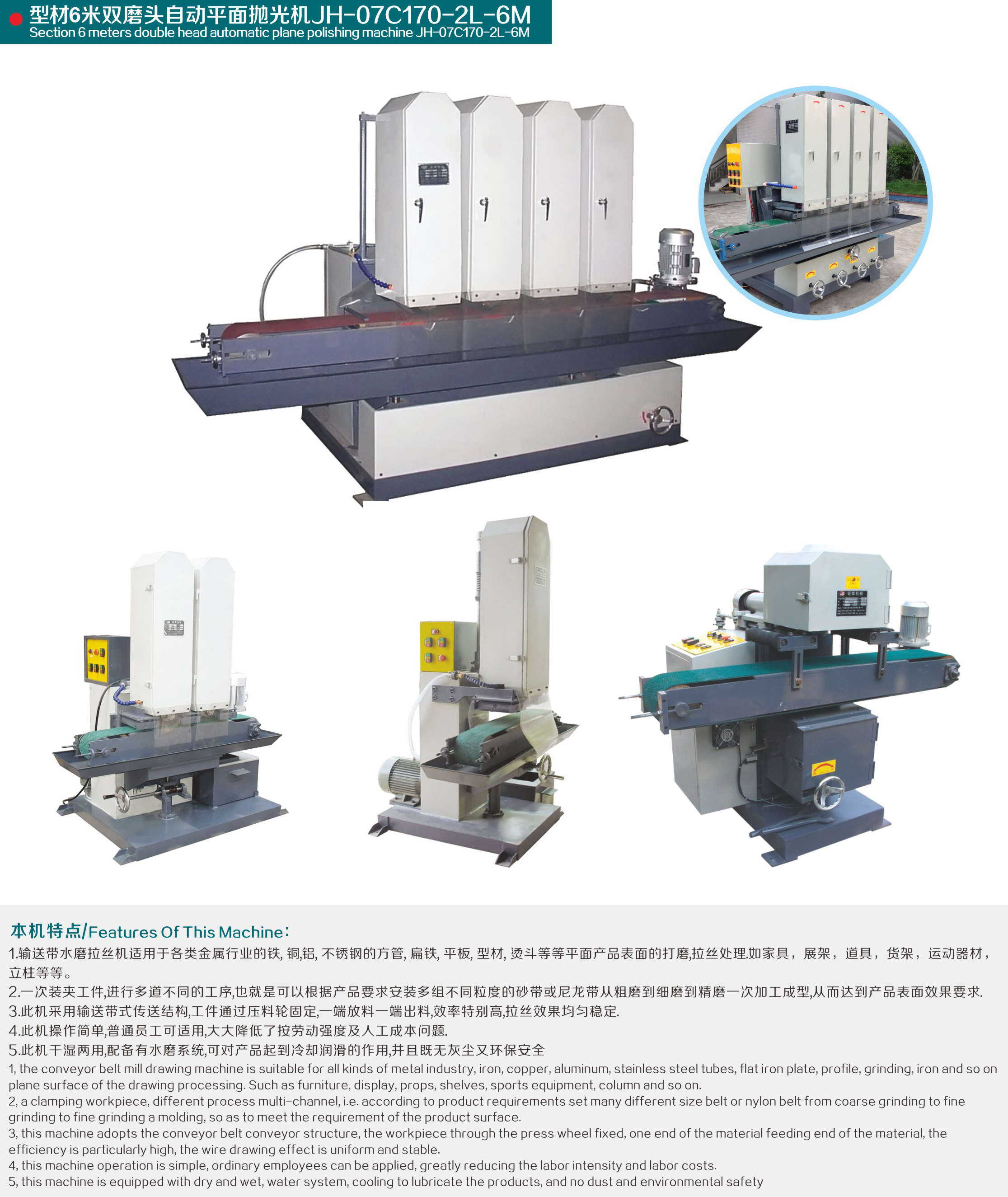 自動(dòng)拋光機(jī)